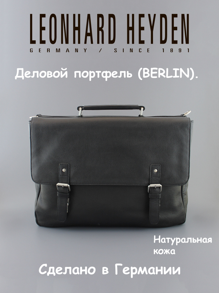 Портфель из кожи (8 Schwarz)